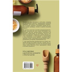 АСТ Го Чанцин "Самомассаж. Подробное руководство по традиционным восточным практикам"