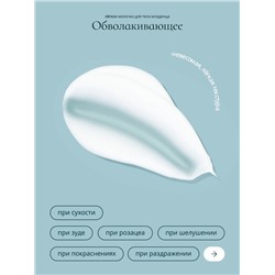 Молочко для тела младенца Baby Balance легкое, 250 мл