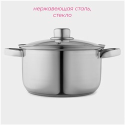 Кастрюля Доляна «Классика», 3 л, d=20 см, капсульное дно, нержавеющая сталь