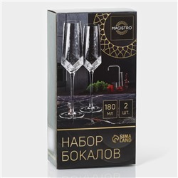 Бокалы для шампанского Magistro «Дарио», 180 мл, 7×27.5 см, набор 2 шт., стекло, перламутровые