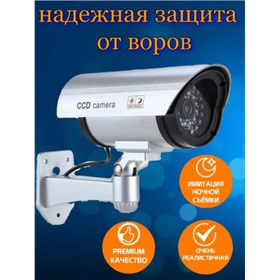 Муляж Камеры Видеонаблюдения CCD Камера