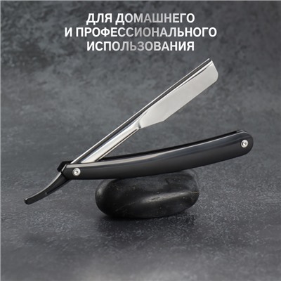Опасная бритва, шаветт, без лезвия, 16.5/24×2.5×1.3 см, пластиковая, цвет чёрный, серебристый