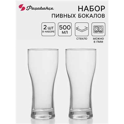 Пивные бокалы Paşabahçe Pub, 500 мл, набор 2 шт., стекло, прозрачные