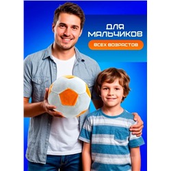 Мягкий плюшевый футбольный мяч оранжевый, 22 см