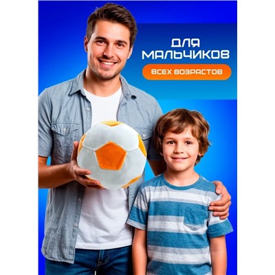 Мягкий плюшевый футбольный мяч оранжевый, 22 см