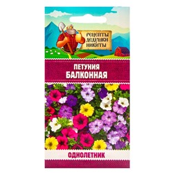 Семена цветов Петуния "Балконная", 0,05 г