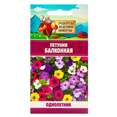 Семена цветов Петуния "Балконная", 0,05 г