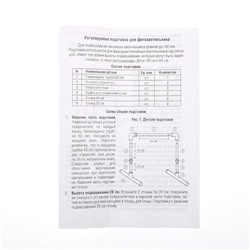 Подставка для фитосветильника, 84 × 37 × 70 см, регулируемая по высоте, пластик