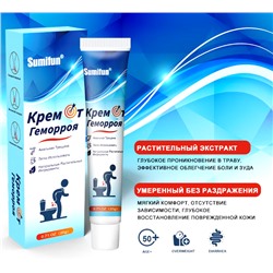 Крем от геморроя 20гр