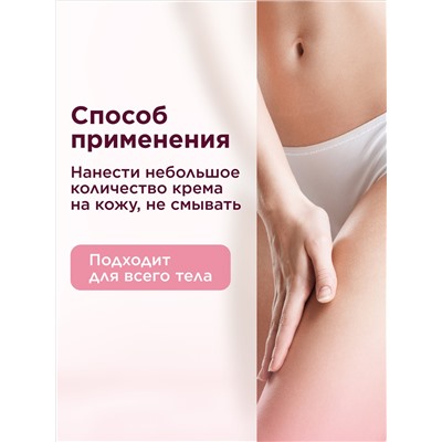Крем-уход для интимных зон Fleur Hypnotique