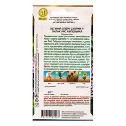 Семена цветов Петуния «Опера суприм», F1, лилак айс ампельная, драже, Takii Seed, 4 шт., «Агрофирма АЭЛИТА»