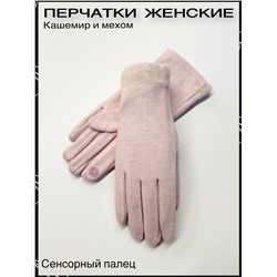 Женские Перчатки