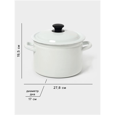 Кастрюля эмалированная, 4 л, d=21.3 см, с крышкой, цилиндрическая, без декора, белая