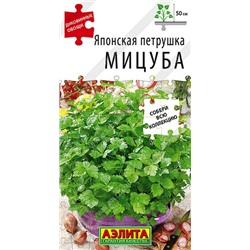 Японская петрушка Мицуба (Код: 93077)