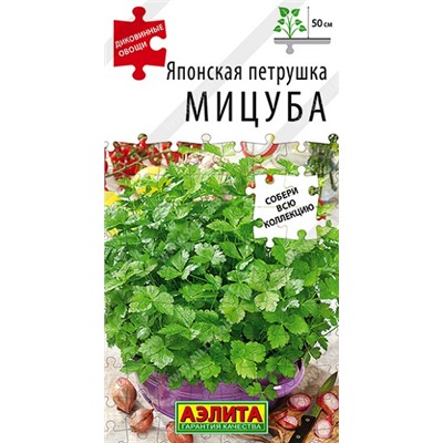 Японская петрушка Мицуба (Код: 93077)