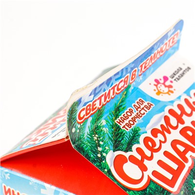 УЦЕНКА Набор для творчества «Снежный шарик»