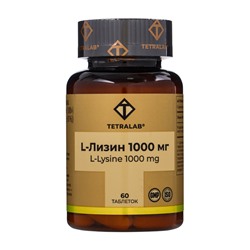 Лизин TETRALAB, укрепление иммунной системы и защита организма, 1000 мг, 60 таблеток