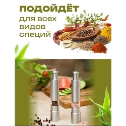 Мельница для специй #22913388