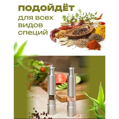 Мельница для специй #22913388