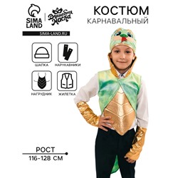 Карнавальный костюм детский «Новогодняя змея»: жилетка, нагрудник, шапка, нарукавники, рост 116-128 см