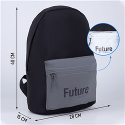 Рюкзак школьный со светоотражающим карманом Future is now