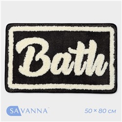 Коврик для ванной и туалета SAVANNA Bath, 50×80 см, чёрный