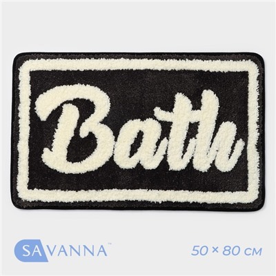Коврик для ванной и туалета SAVANNA Bath, 50×80 см, чёрный