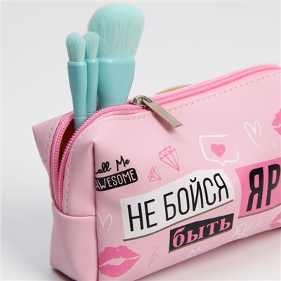 Косметичка-пенал "Не бойся быть ярче", искусственная кожа, 18 х 10 см