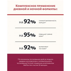 Антивозрастной крем для кожи лица ChronoCare Duo