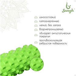 Ролик массажный Sangh, 45×15 см, цвет зелёный