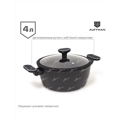 AUFFMAN Кастрюля AM-3100