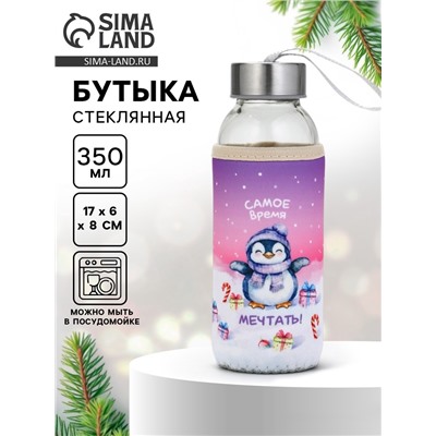 Бутылка для воды в чехле новогодняя «Самое время», 350 мл
