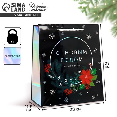 Пакет новогодний подарочный голографический «С Новым годом», ML 23×27×11.5 см