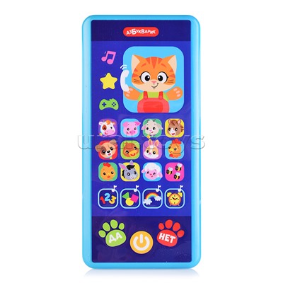 Котик и его друзья (Игровой смартфончик)