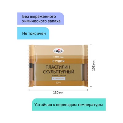 Пластилин скульптурный  500гр. "Студия" телесный твердый 2.80.Е050.001 Гамма