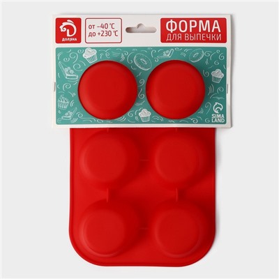 Форма для выпечки Доляна «Фигуры. Круг», силикон, 21.5×14.5 см, 6 ячеек (5.7×5.7×3 см), красная