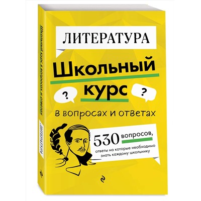 Эксмо Е. А. Маханова "Литература"