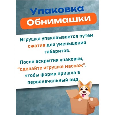 Мягкая игрушка-антистресс Корги собака батон, 60 см