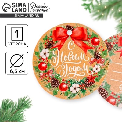 Шильдик на подарок Новый год «Новогодний венок», 6.5×6.5 см