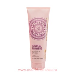 NATURA SIBERICA BIO ЛОСЬОН ДЛЯ ТЕЛА ТОНУС И УПРУГОСТЬ TUNDRA FLOWERS 200МЛ
