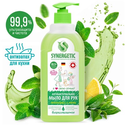 Жидкое мыло Synergetic «Лемонграсс и мята», 500 мл