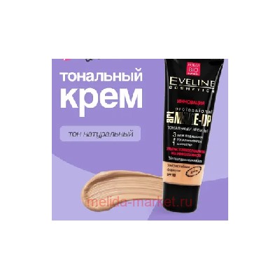 Eveline  Тональный крем Make-UP тон натуральный(срок до 06.22)