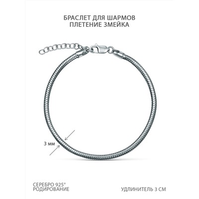Браслет для шармов из серебра родированный - Плетение змейка, 19 см 2108R300L19+