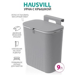 Мусорной ведро #23005576