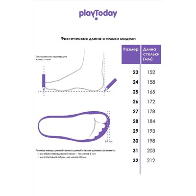 Сапоги PLAYTODAY, 1073791