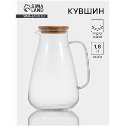 Кувшин «Эко», 1.8 л, с бамбуковой крышкой, стекло, прозрачный
