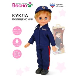 Кукла «Полицейский», 30 см