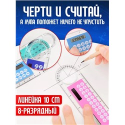 Линейка калькулятор 60966