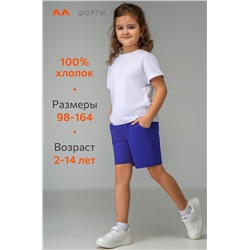 Шорты детские Happyfox