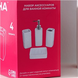 Набор аксессуаров для ванной комнаты Доляна «Статика», 4 предмета, дозатор 300 мл, мыльница, 2 стакана, белый